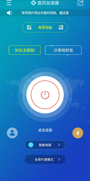 旋风和黑洞,哪个加速器好用android下载效果预览图